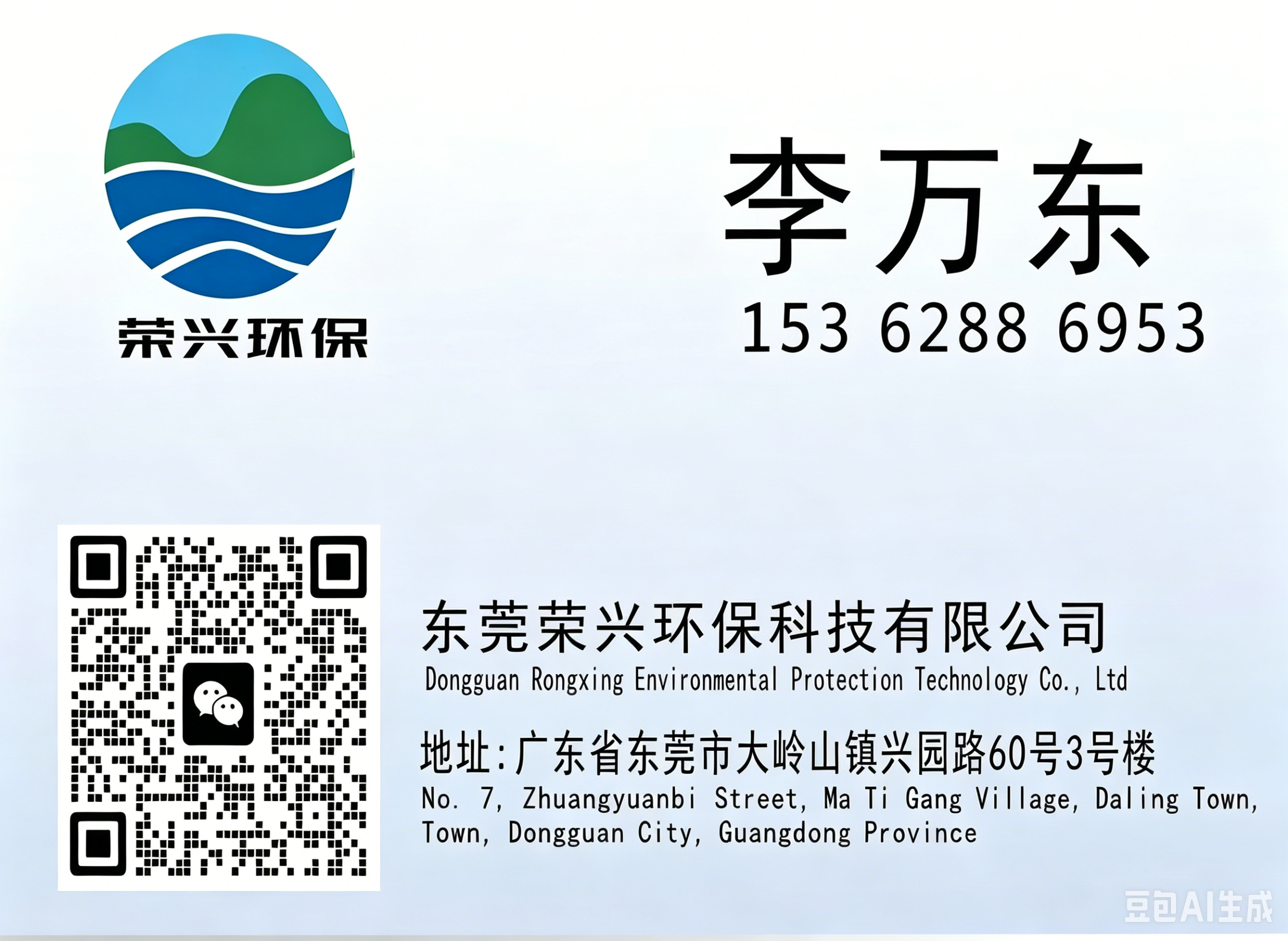 荣兴广州线上分站